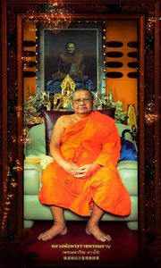 luangphorphrarajapromayan