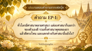 EP-1