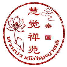 Sinkhontangdan